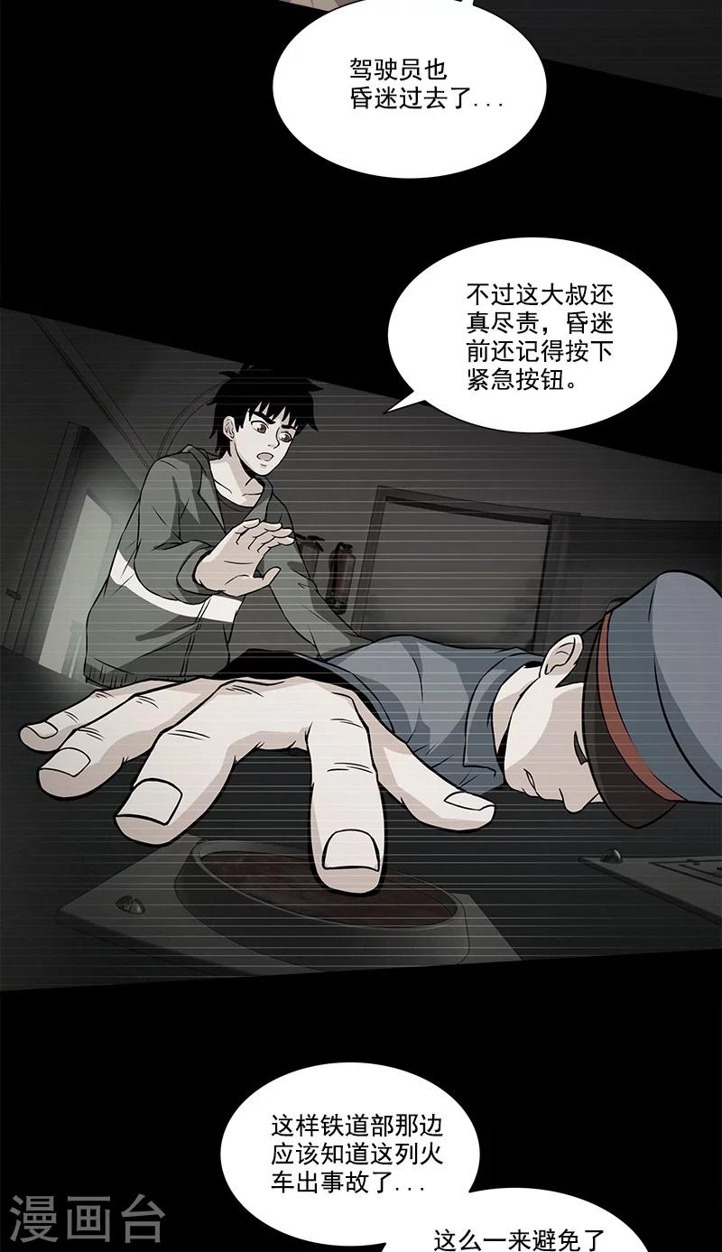 第46话 大意-第46话