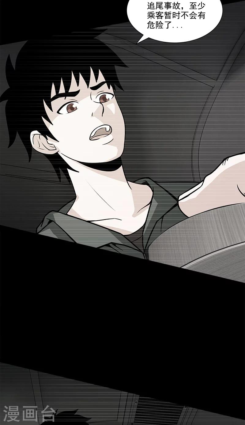 第46话 大意-第46话