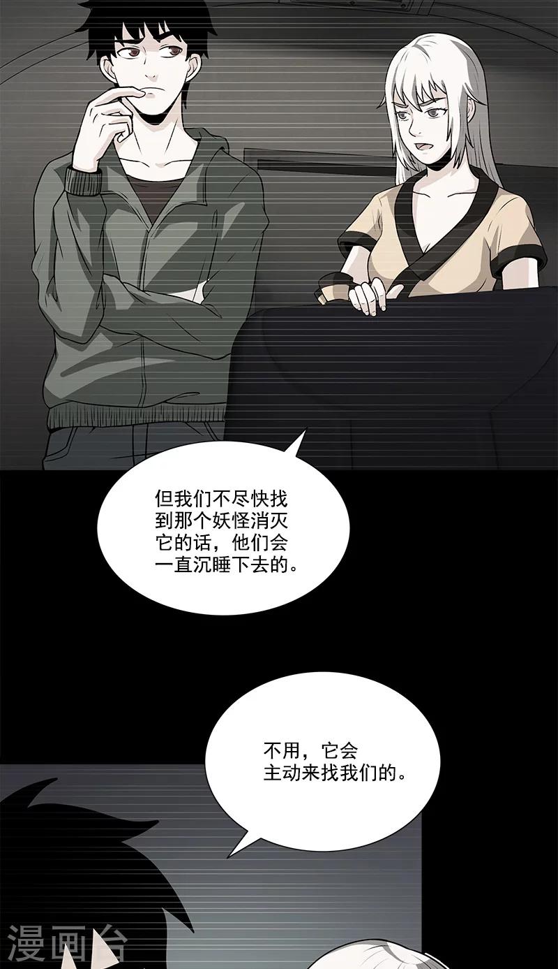 第46话 大意-第46话