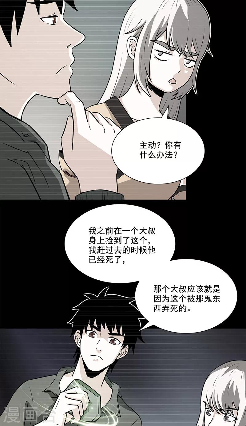 第46话 大意-第46话