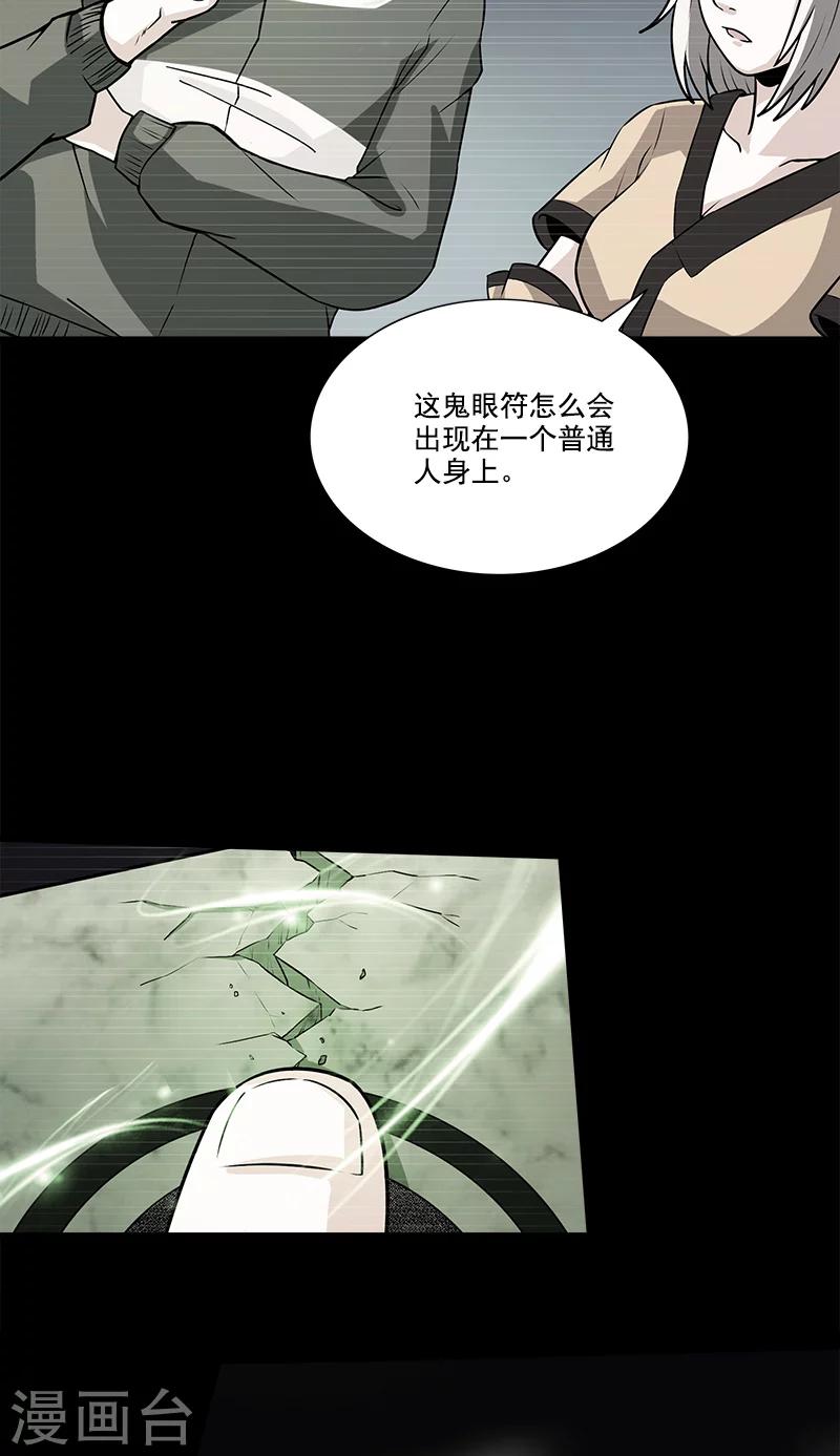 第46话 大意-第46话