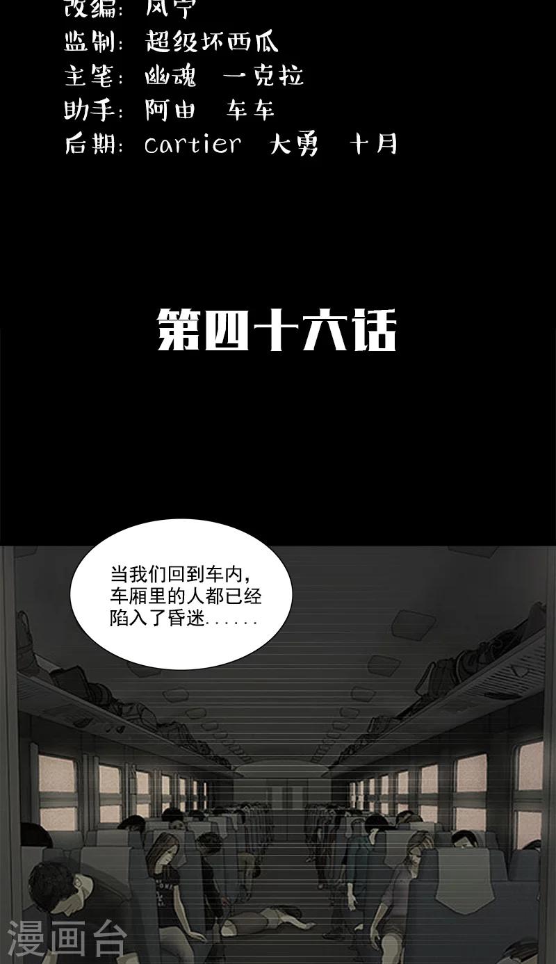 第46话 大意-第46话