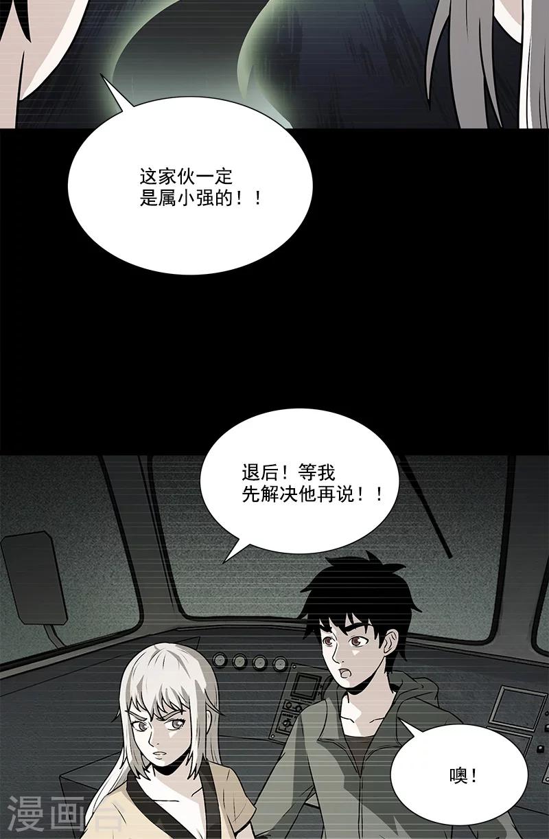 第46话 大意-第46话