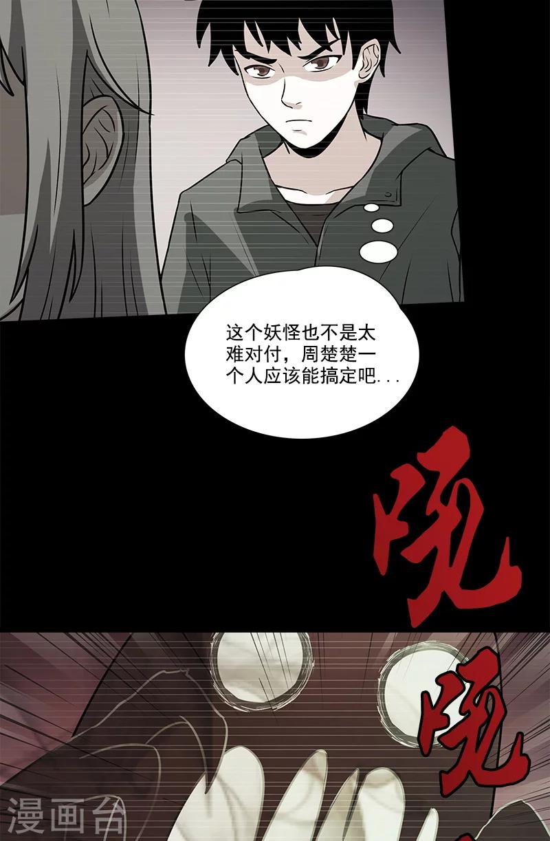 第46话 大意-第46话