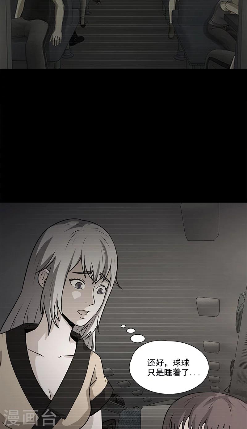 第46话 大意-第46话