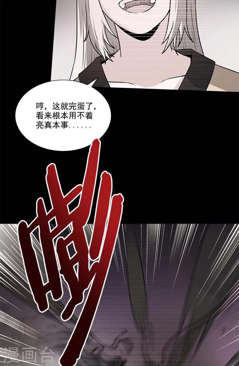 第46话 大意-第46话