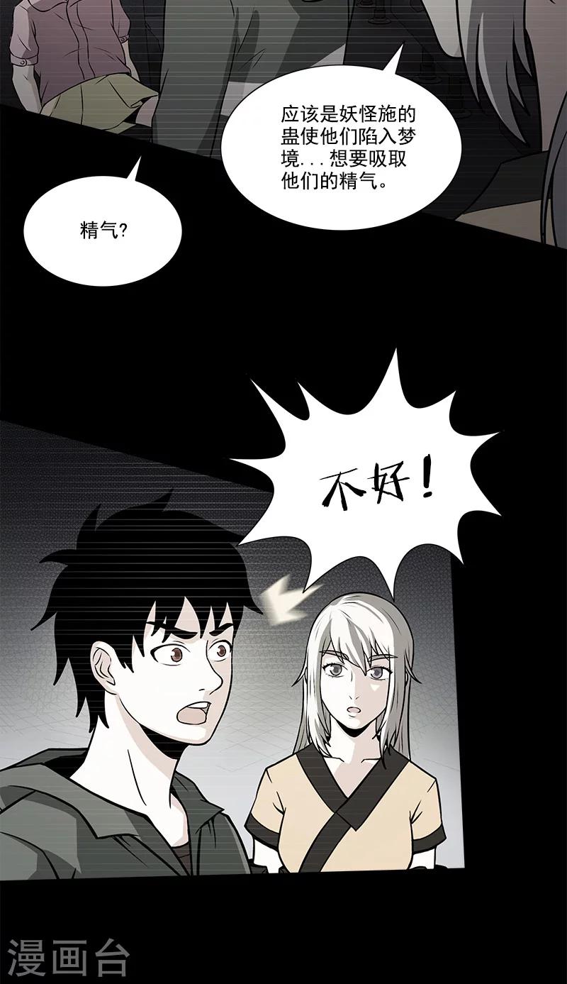 第46话 大意-第46话