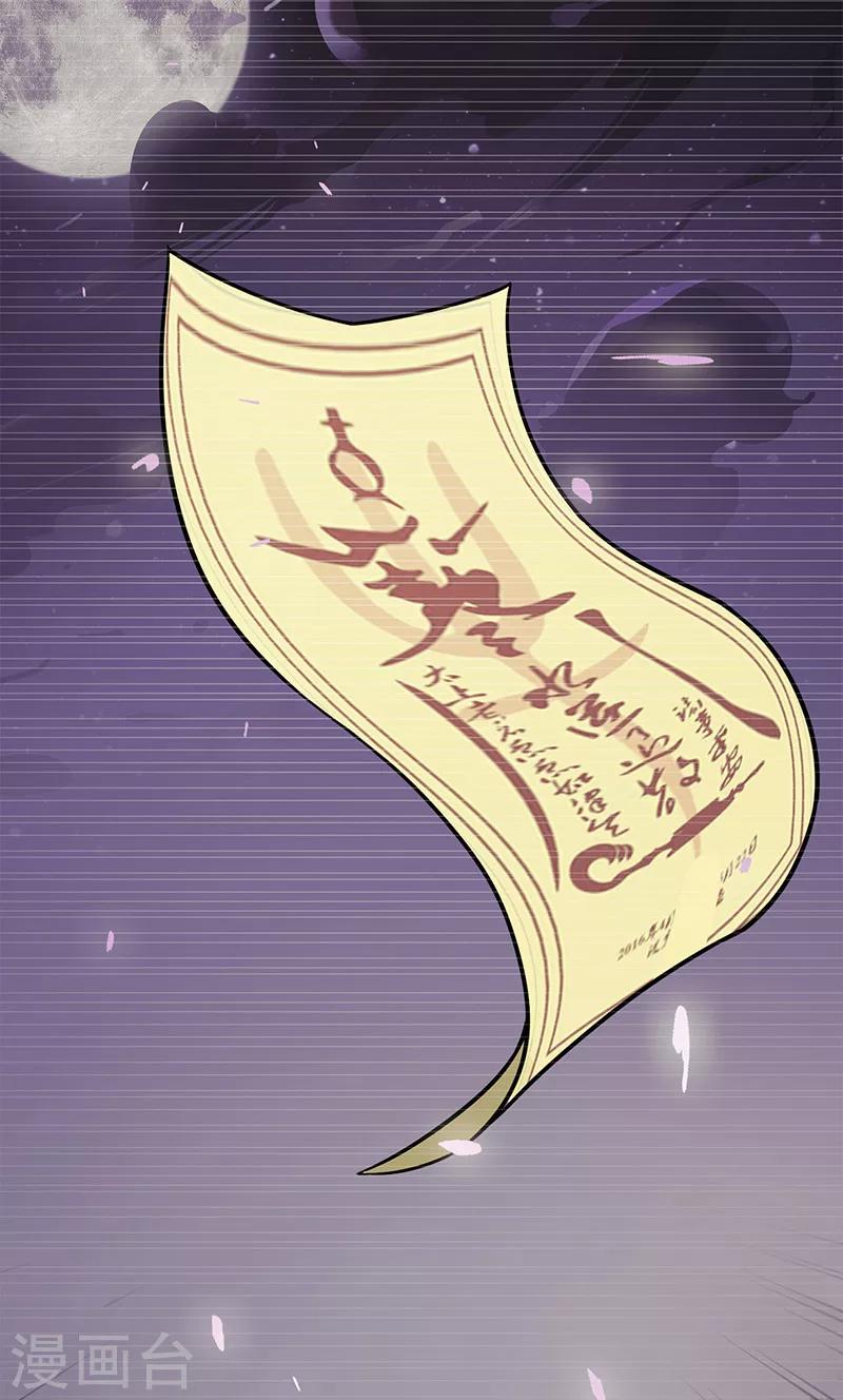 第48话 少算-第48话