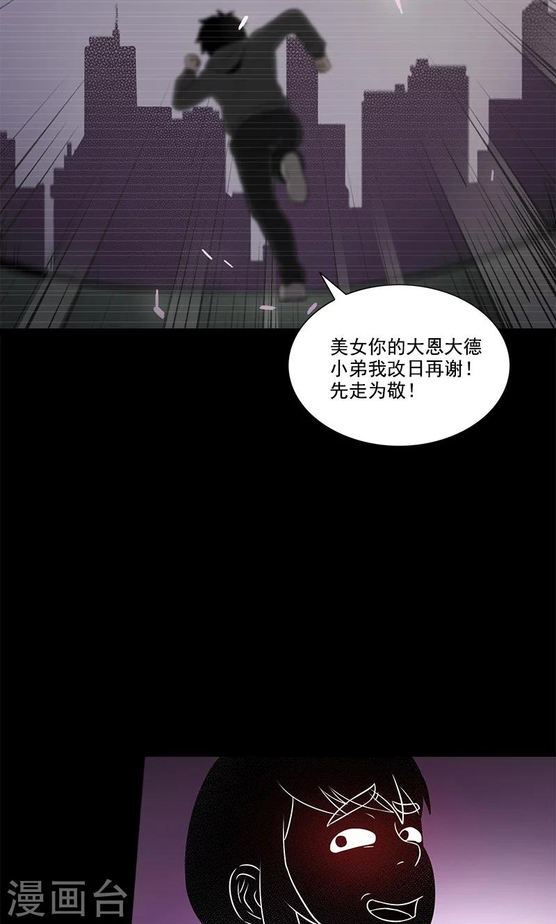 第48话 少算-第48话