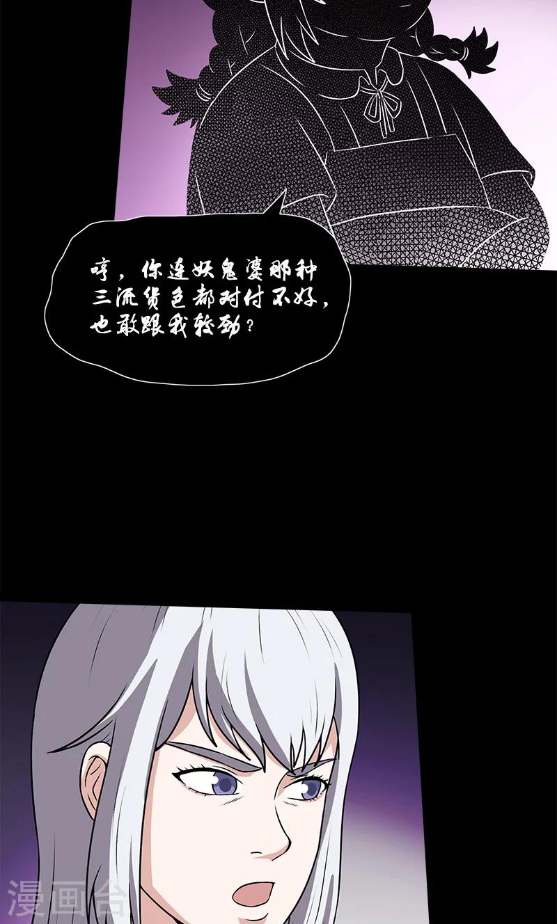 第48话 少算-第48话