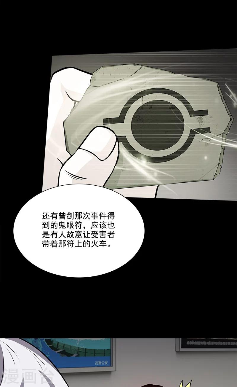 第48话 少算-第48话