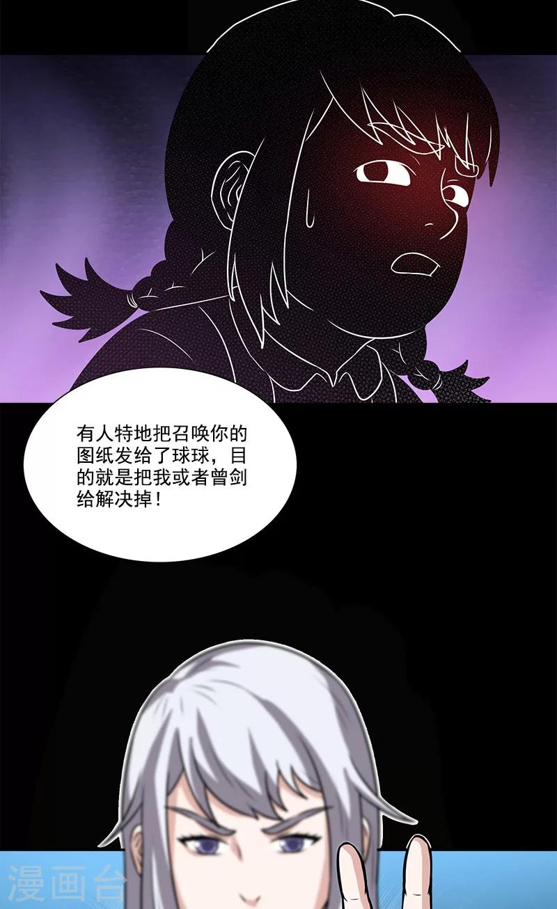 第48话 少算-第48话
