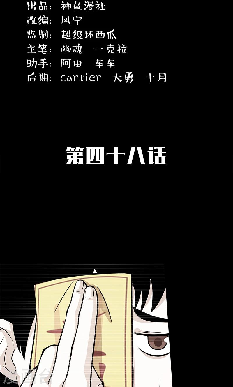 第48话 少算-第48话