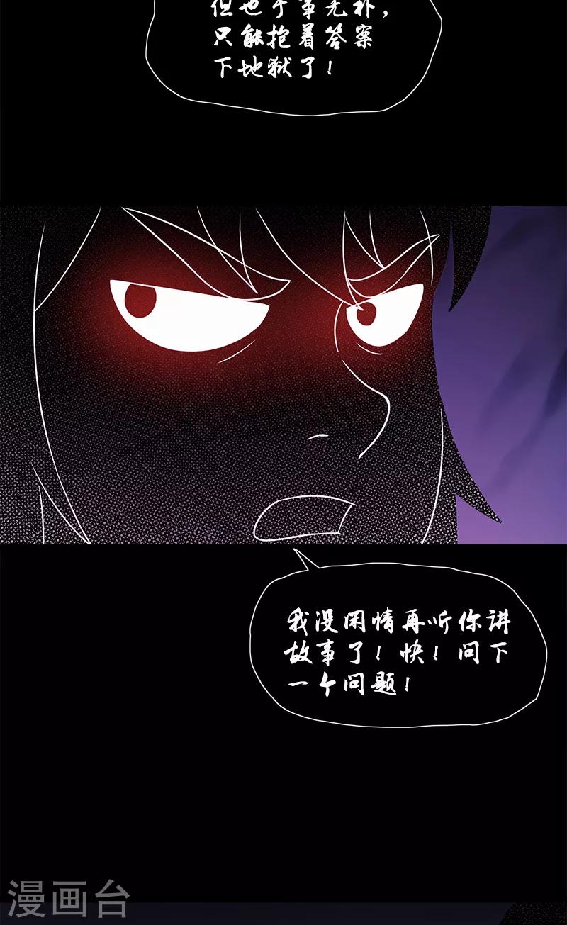第48话 少算-第48话