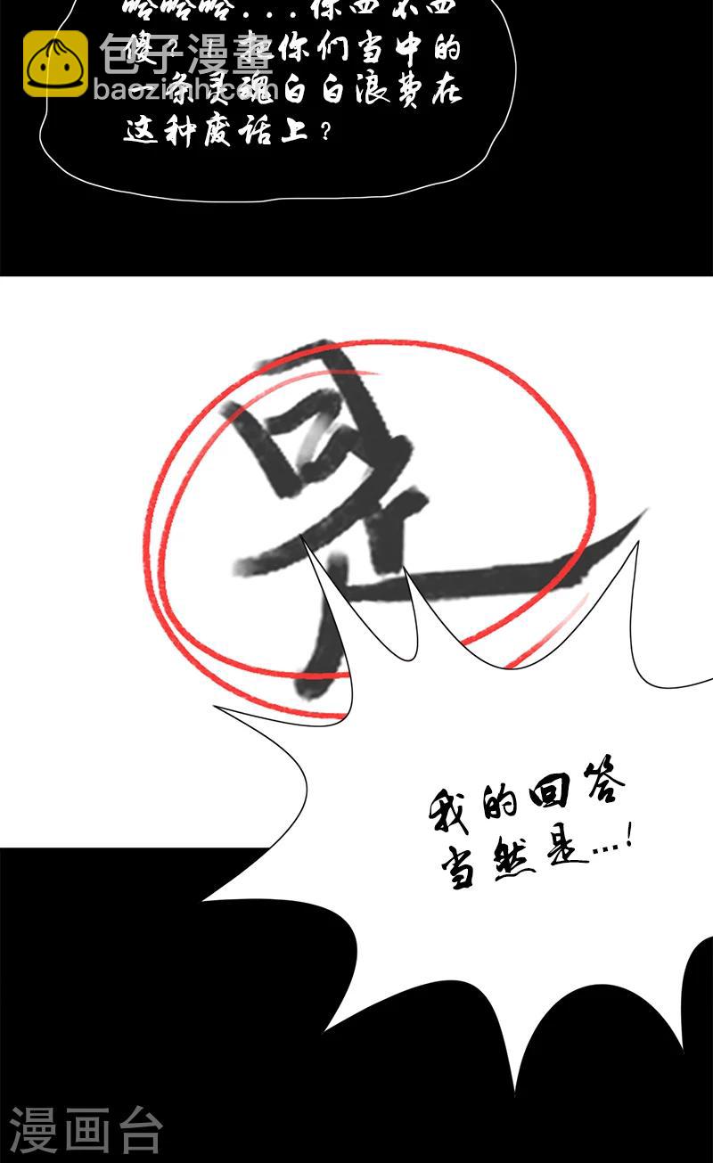 第48话 少算-第48话
