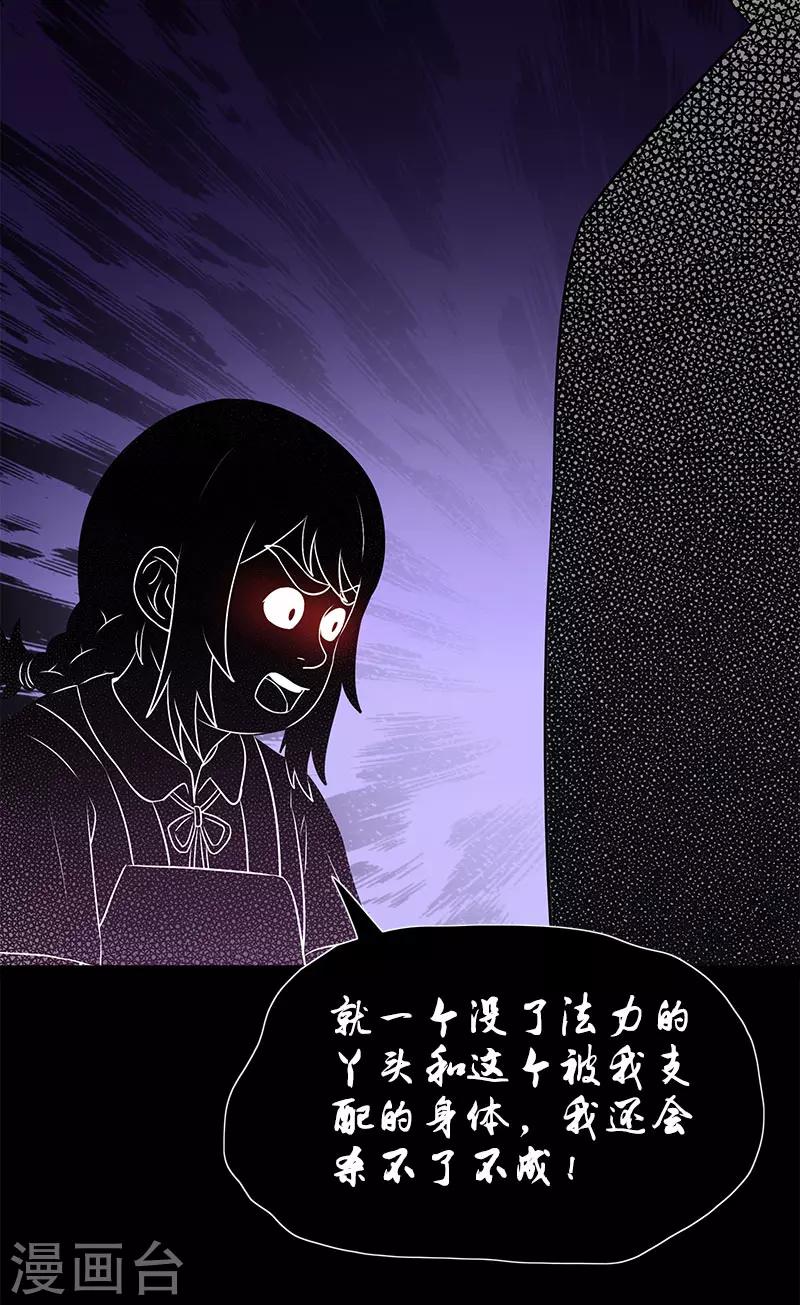 第48话 少算-第48话