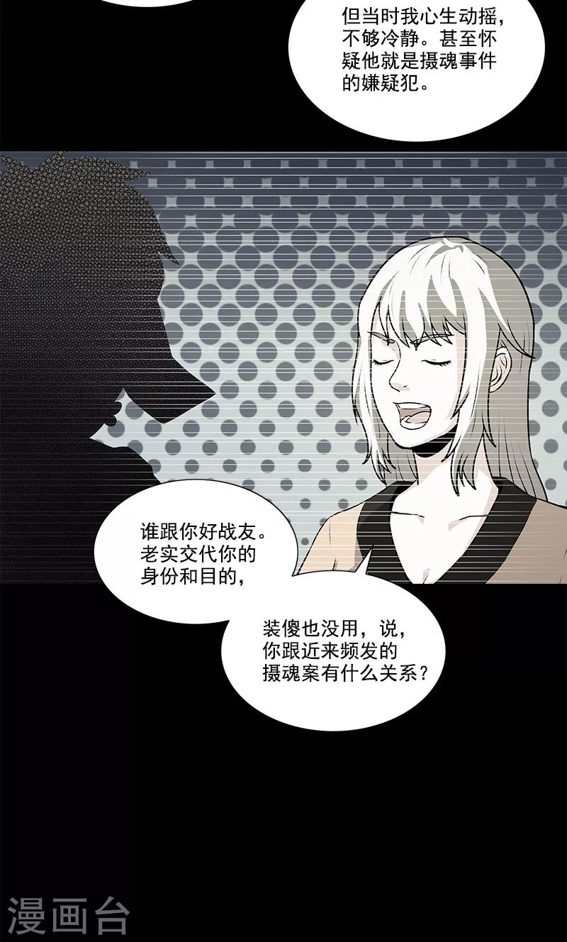 第48话 少算-第48话