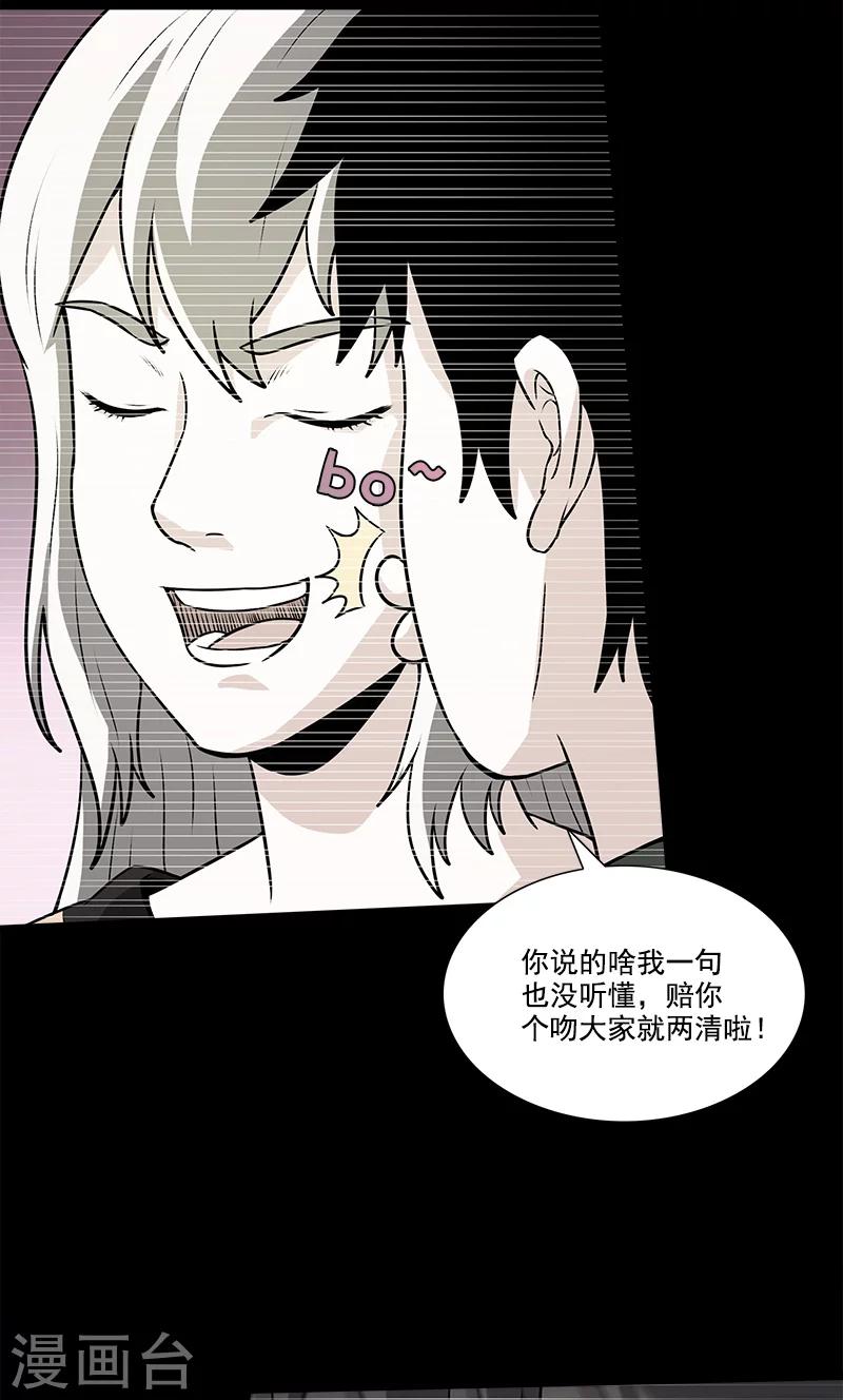 第48话 少算-第48话
