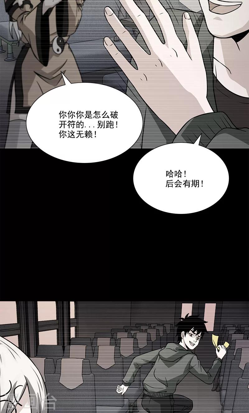 第48话 少算-第48话