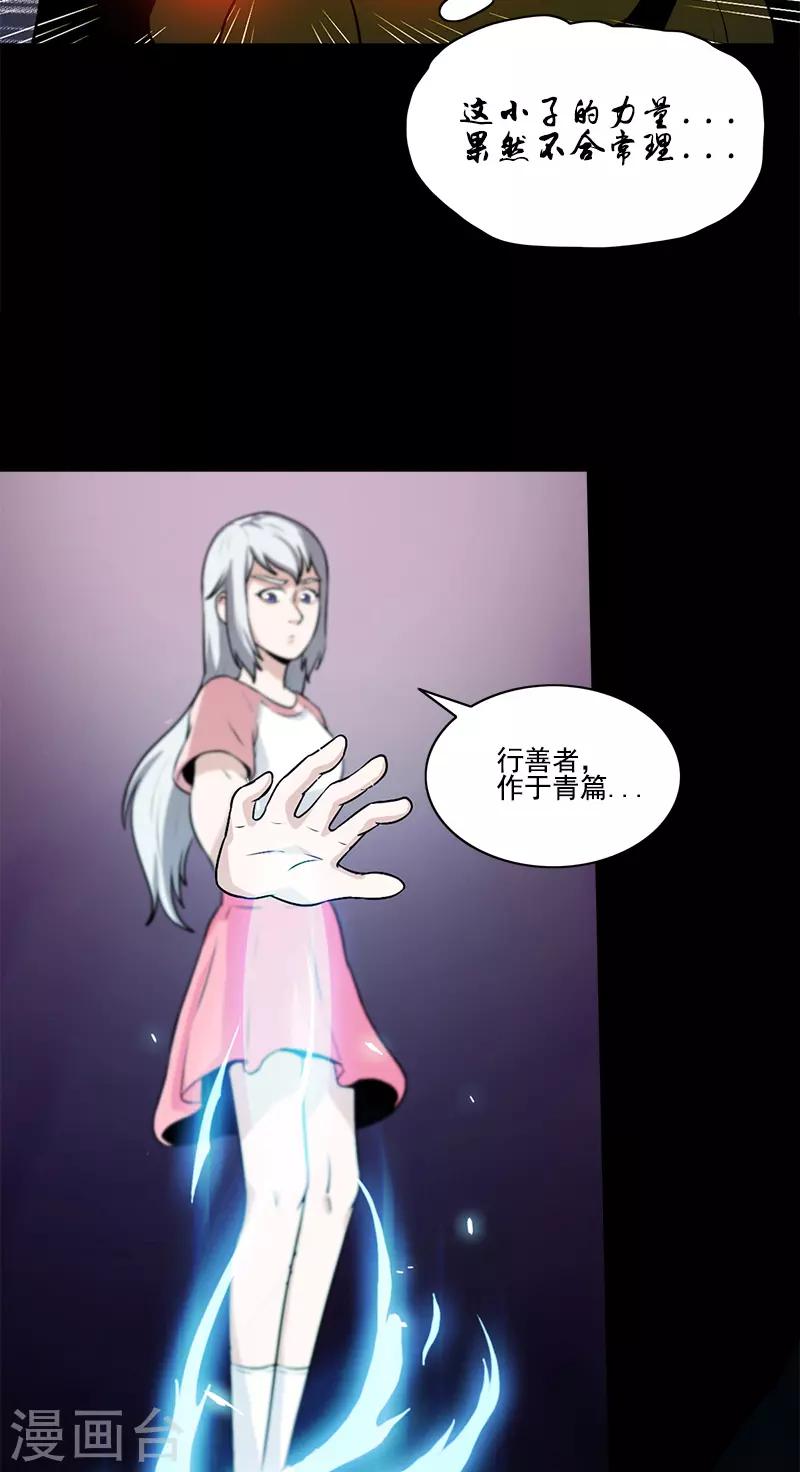 第50话 柔柔出现了-第50话