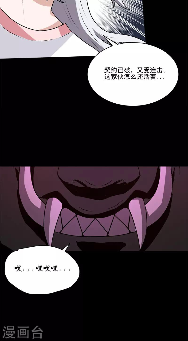 第50话 柔柔出现了-第50话