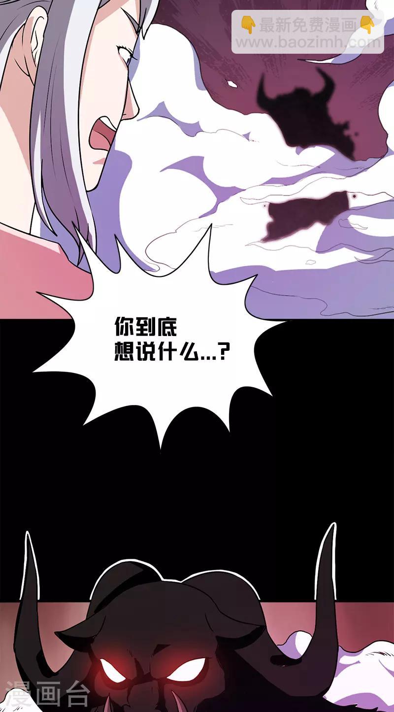 第50话 柔柔出现了-第50话