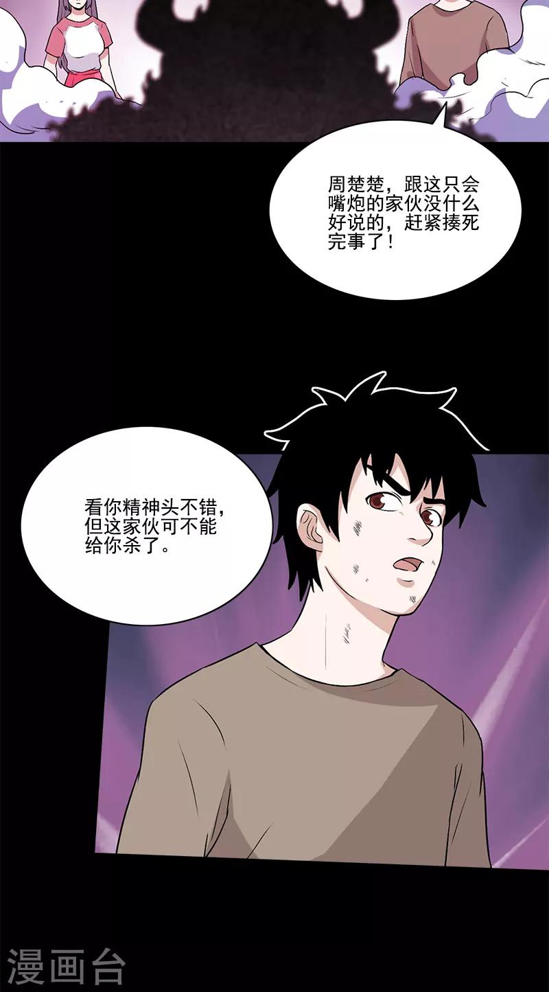 第50话 柔柔出现了-第50话