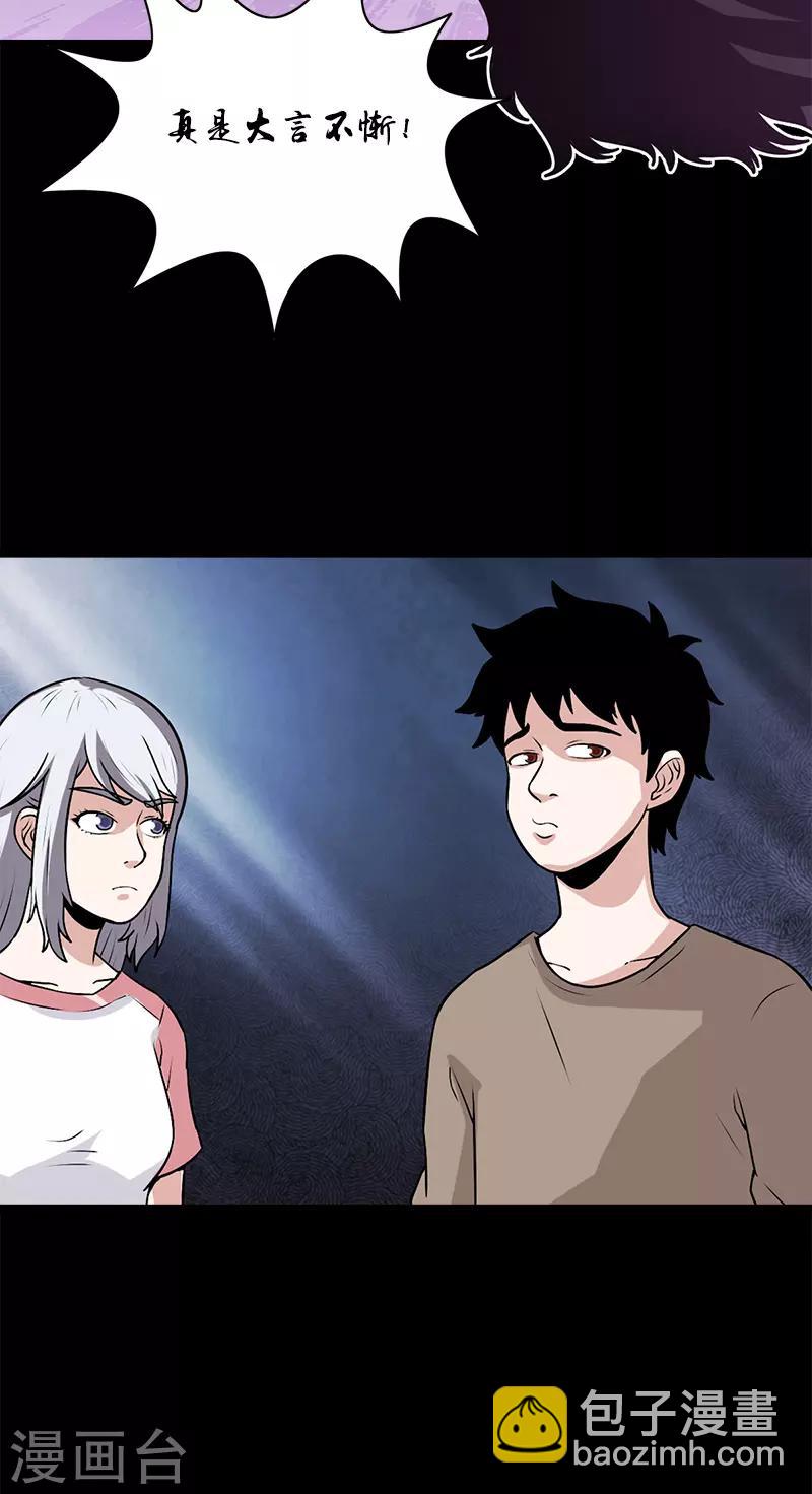 第50话 柔柔出现了-第50话