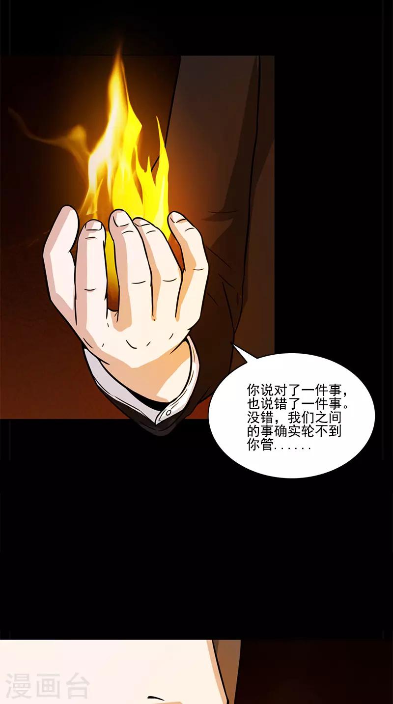 第52话 未婚夫-第52话