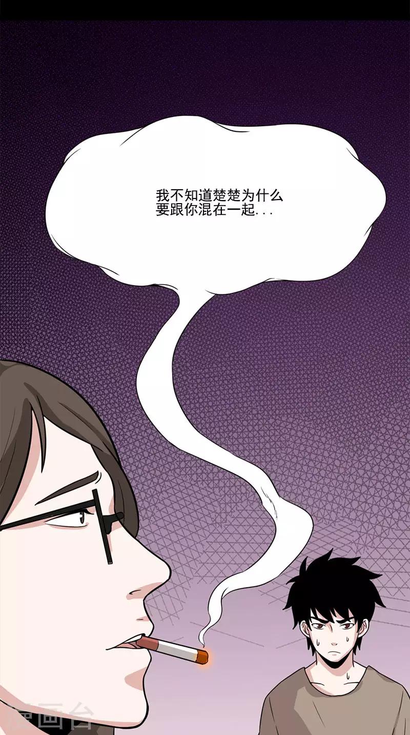 第52话 未婚夫-第52话