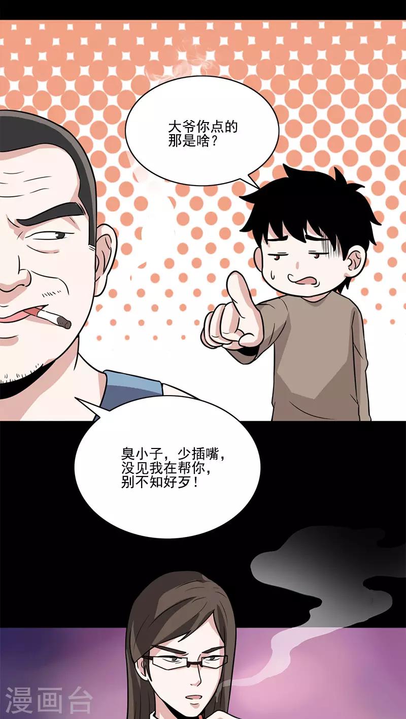 第52话 未婚夫-第52话