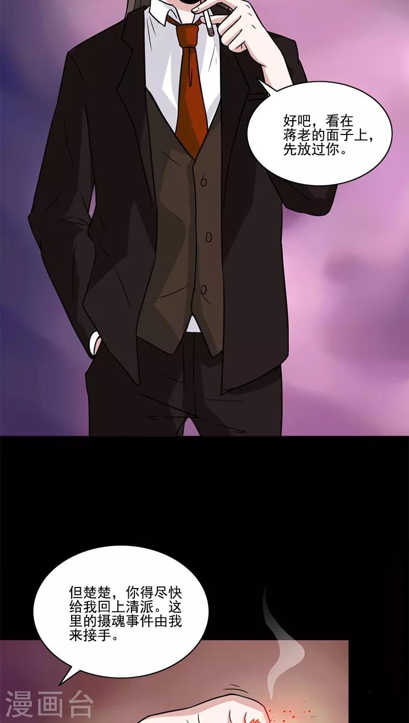 第52话 未婚夫-第52话