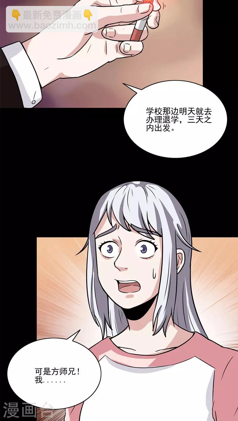 第52话 未婚夫-第52话