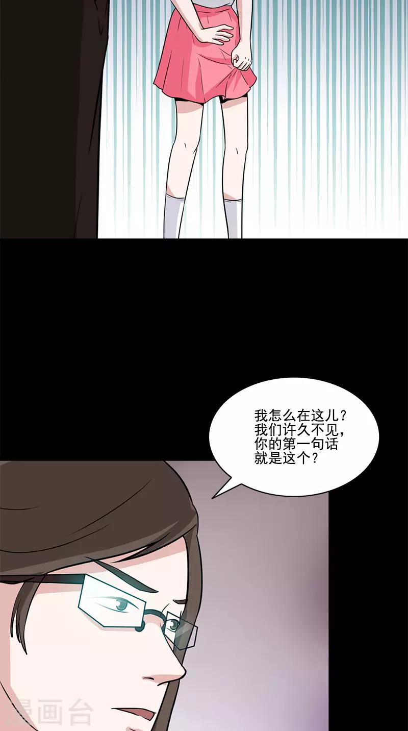 第52话 未婚夫-第52话