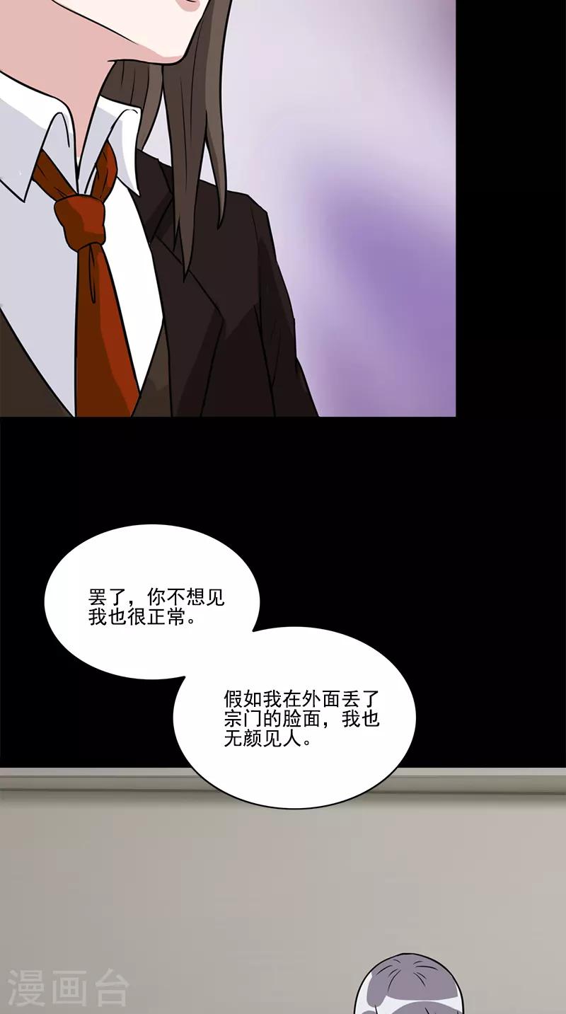 第52话 未婚夫-第52话