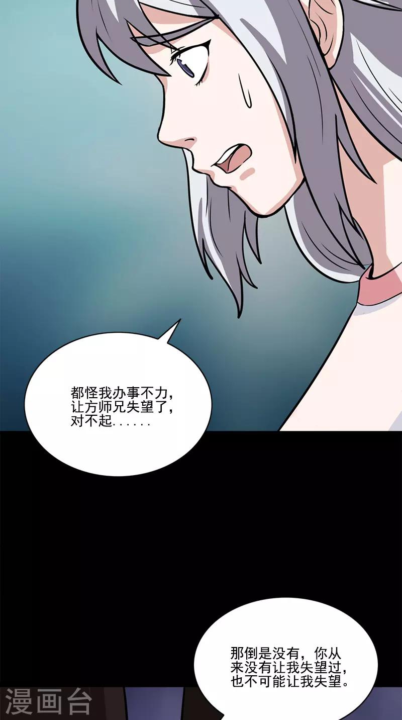 第52话 未婚夫-第52话