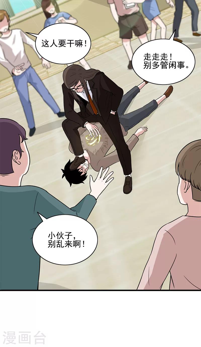第54话 纵火杀人犯-第54话