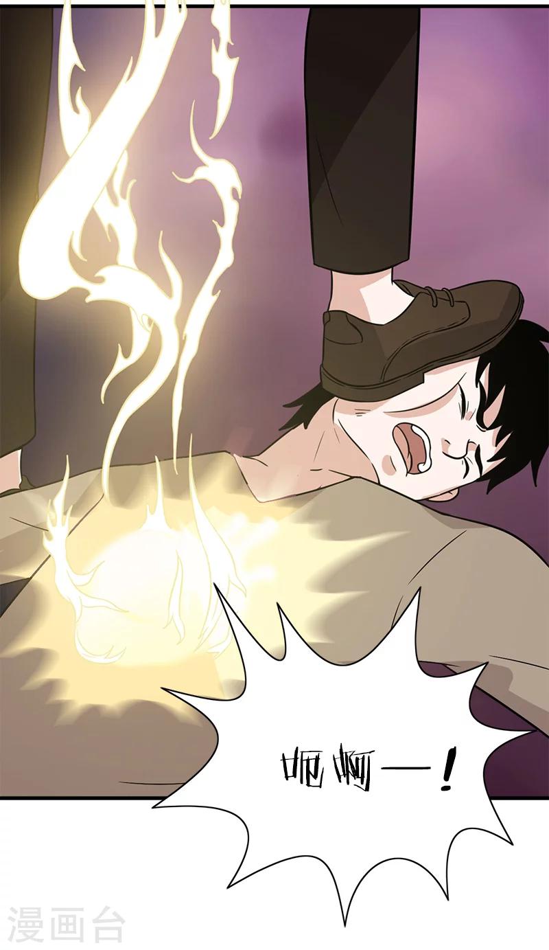 第54话 纵火杀人犯-第54话