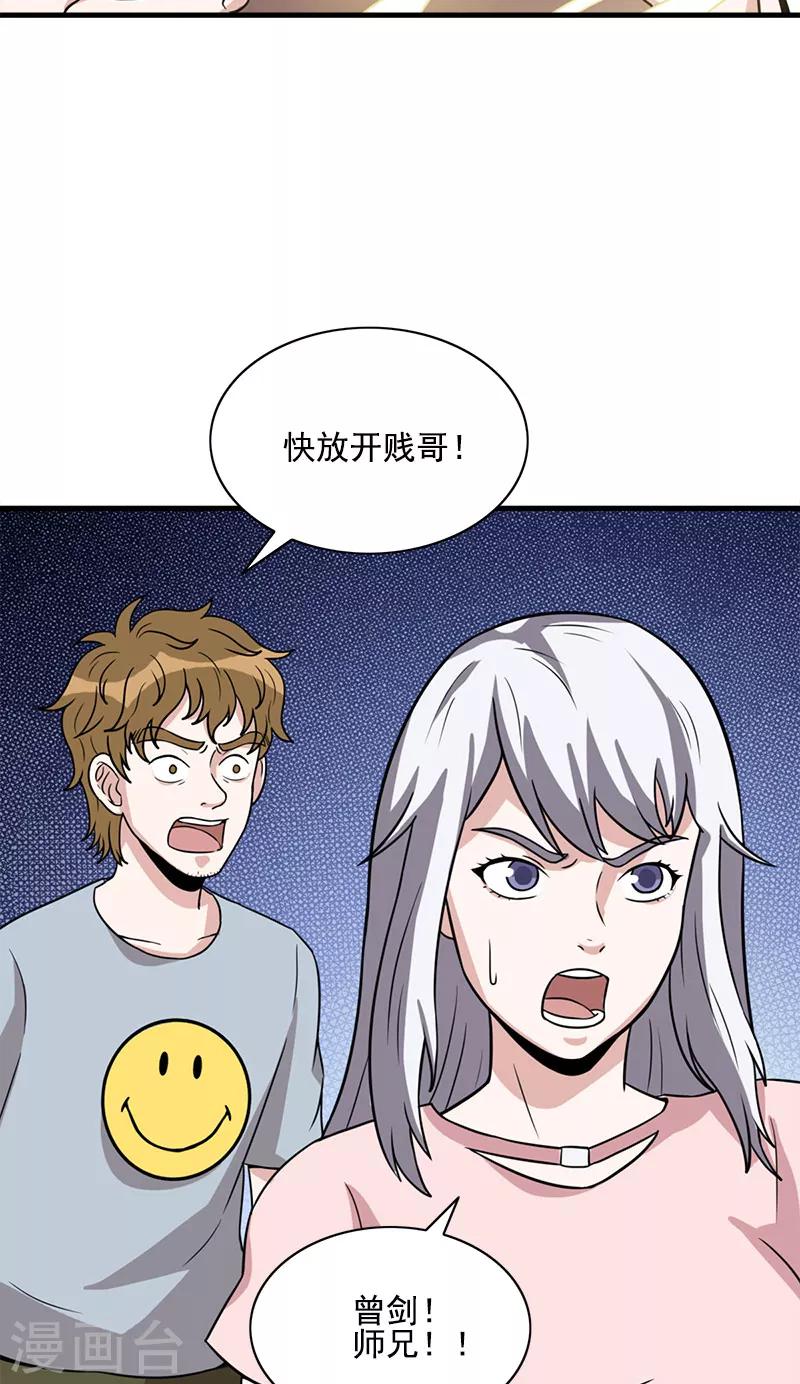 第54话 纵火杀人犯-第54话