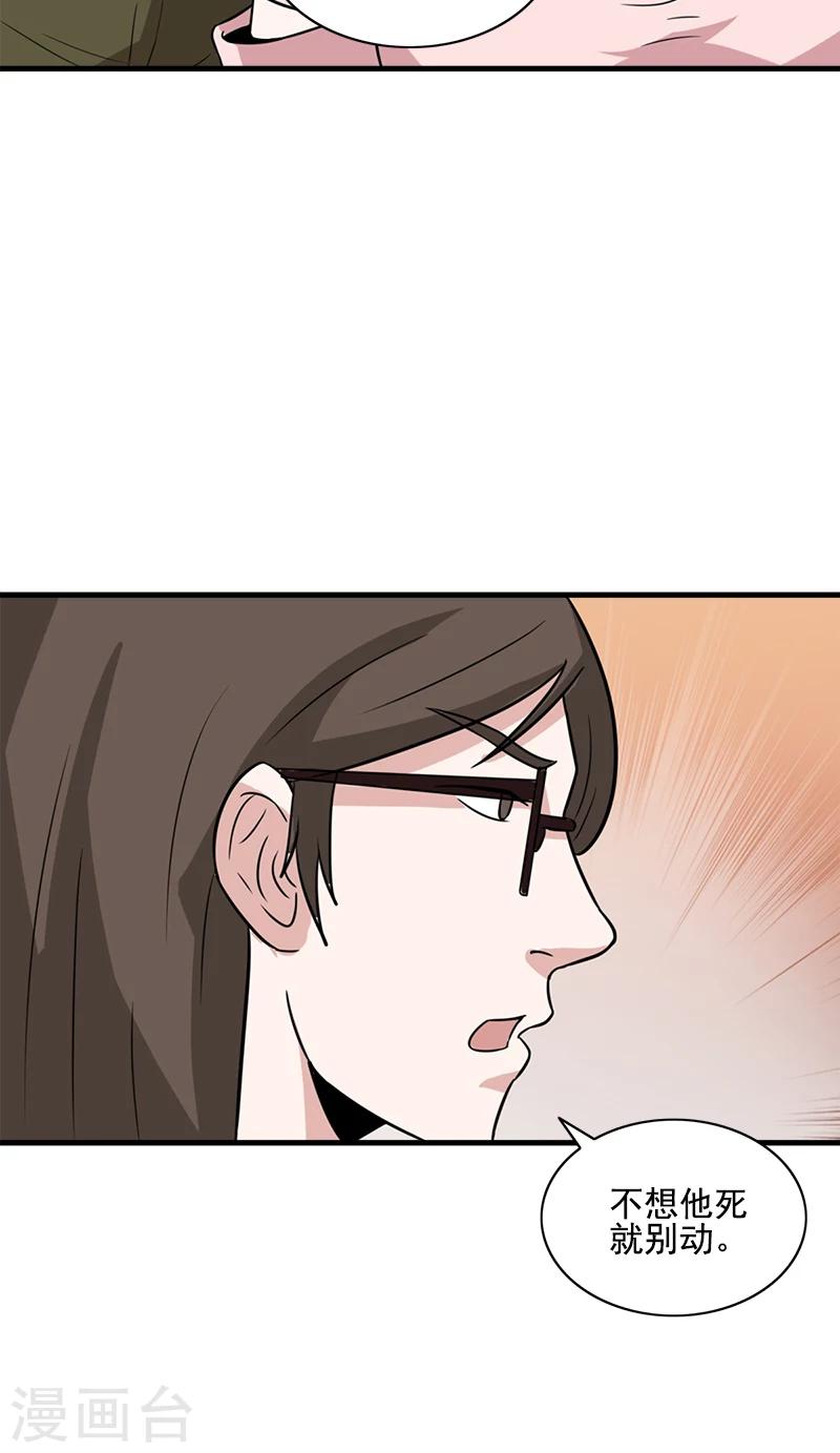 第54话 纵火杀人犯-第54话