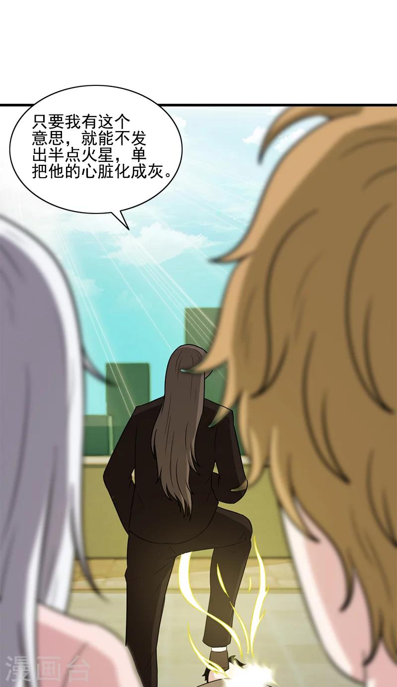 第54话 纵火杀人犯-第54话