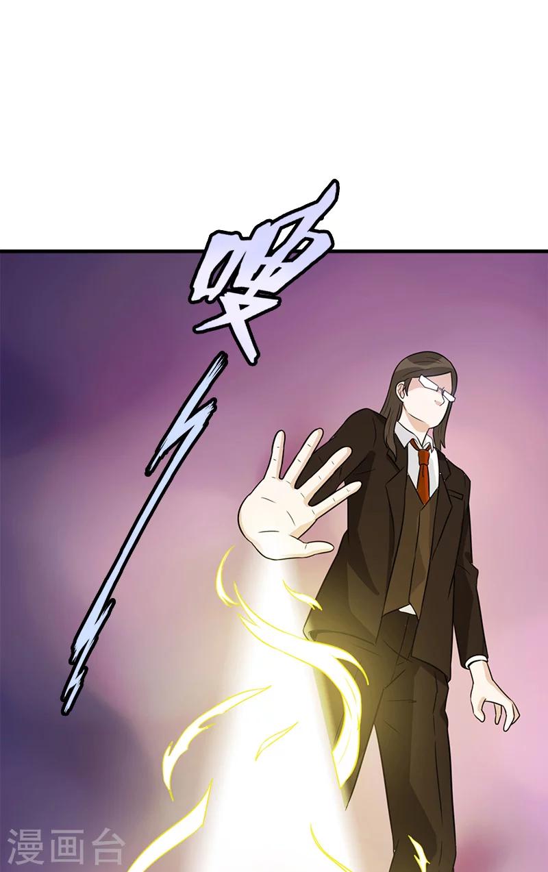 第54话 纵火杀人犯-第54话