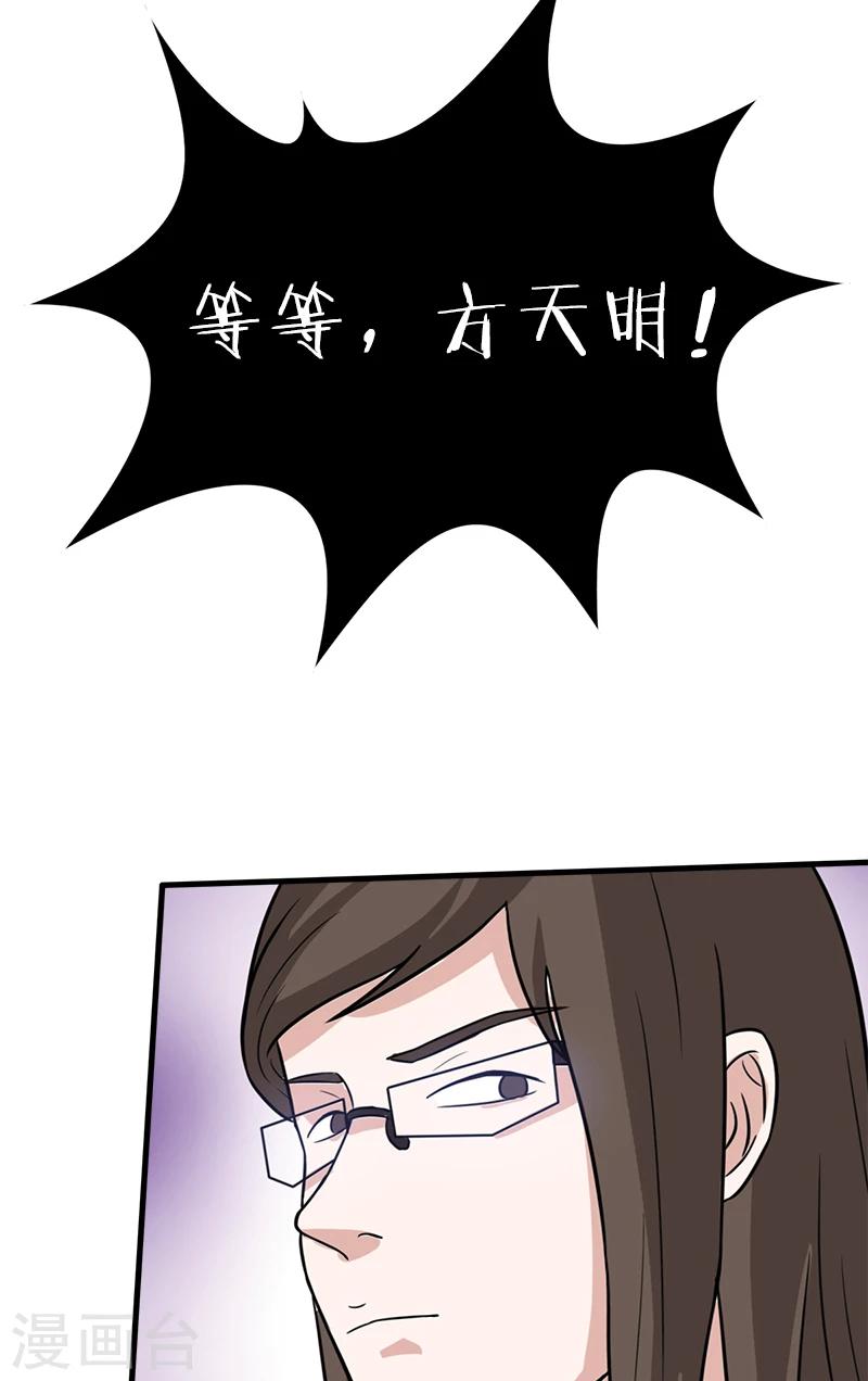 第54话 纵火杀人犯-第54话