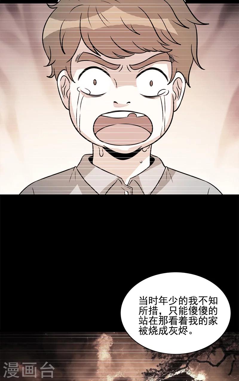 第54话 纵火杀人犯-第54话
