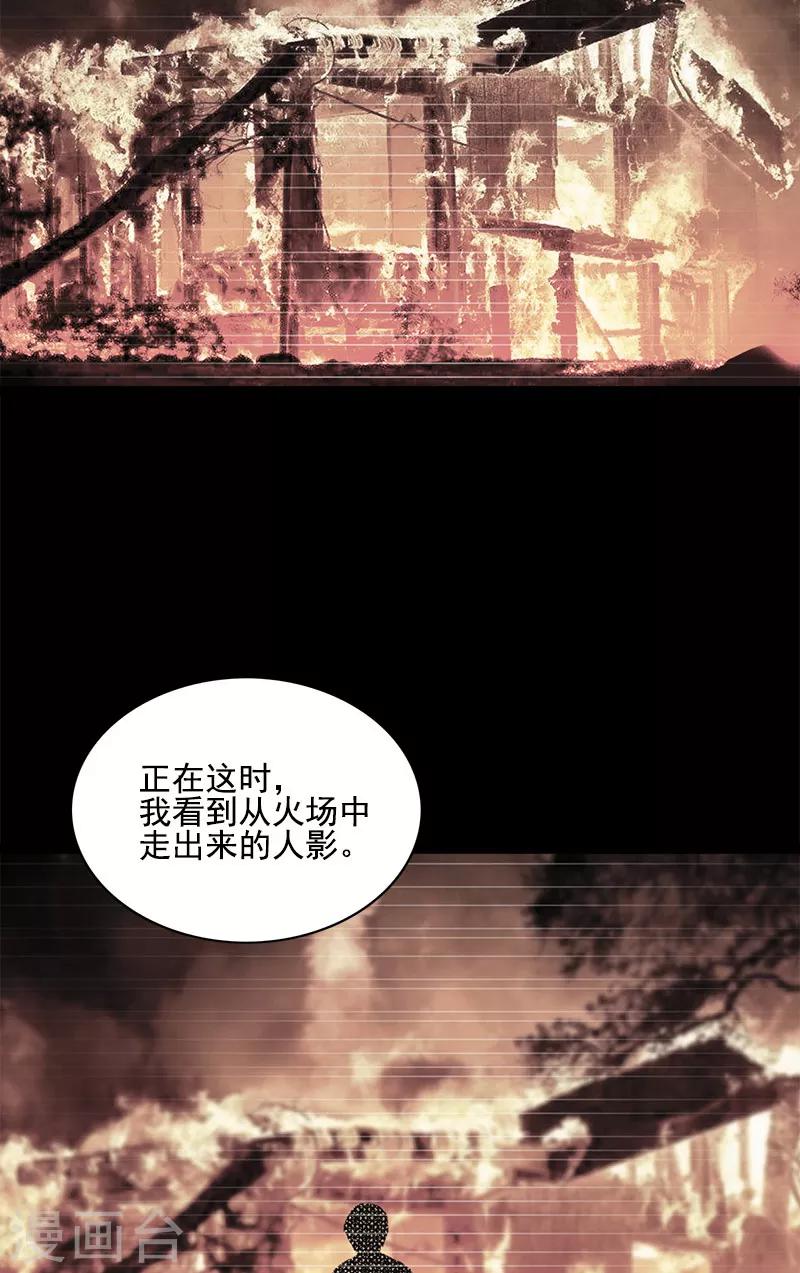 第54话 纵火杀人犯-第54话
