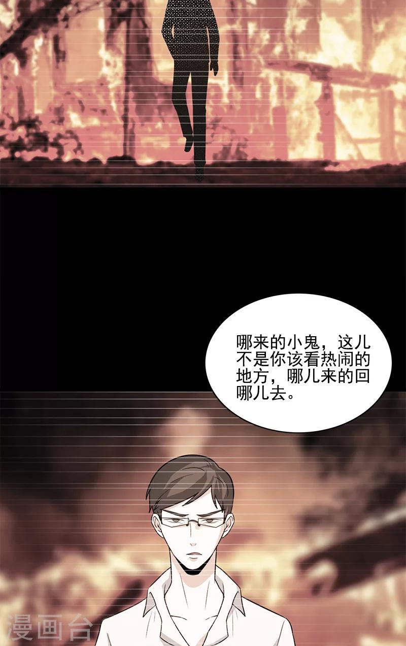 第54话 纵火杀人犯-第54话