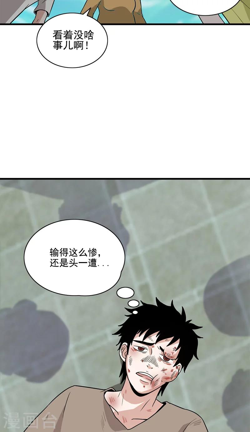 第54话 纵火杀人犯-第54话