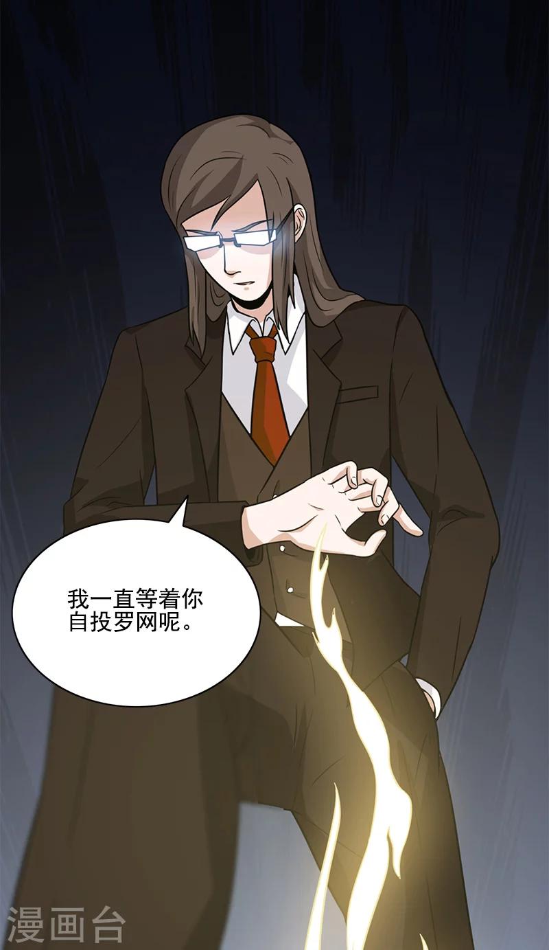 第54话 纵火杀人犯-第54话