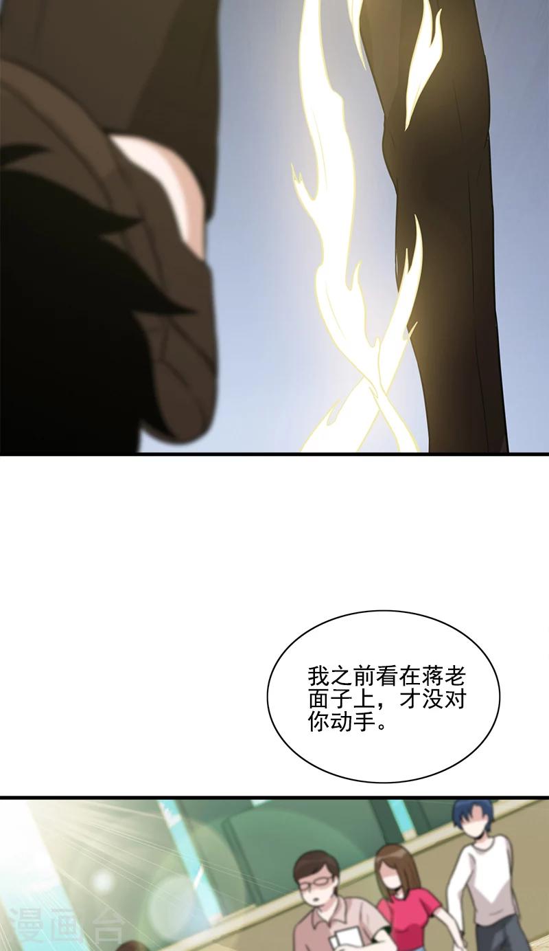 第54话 纵火杀人犯-第54话