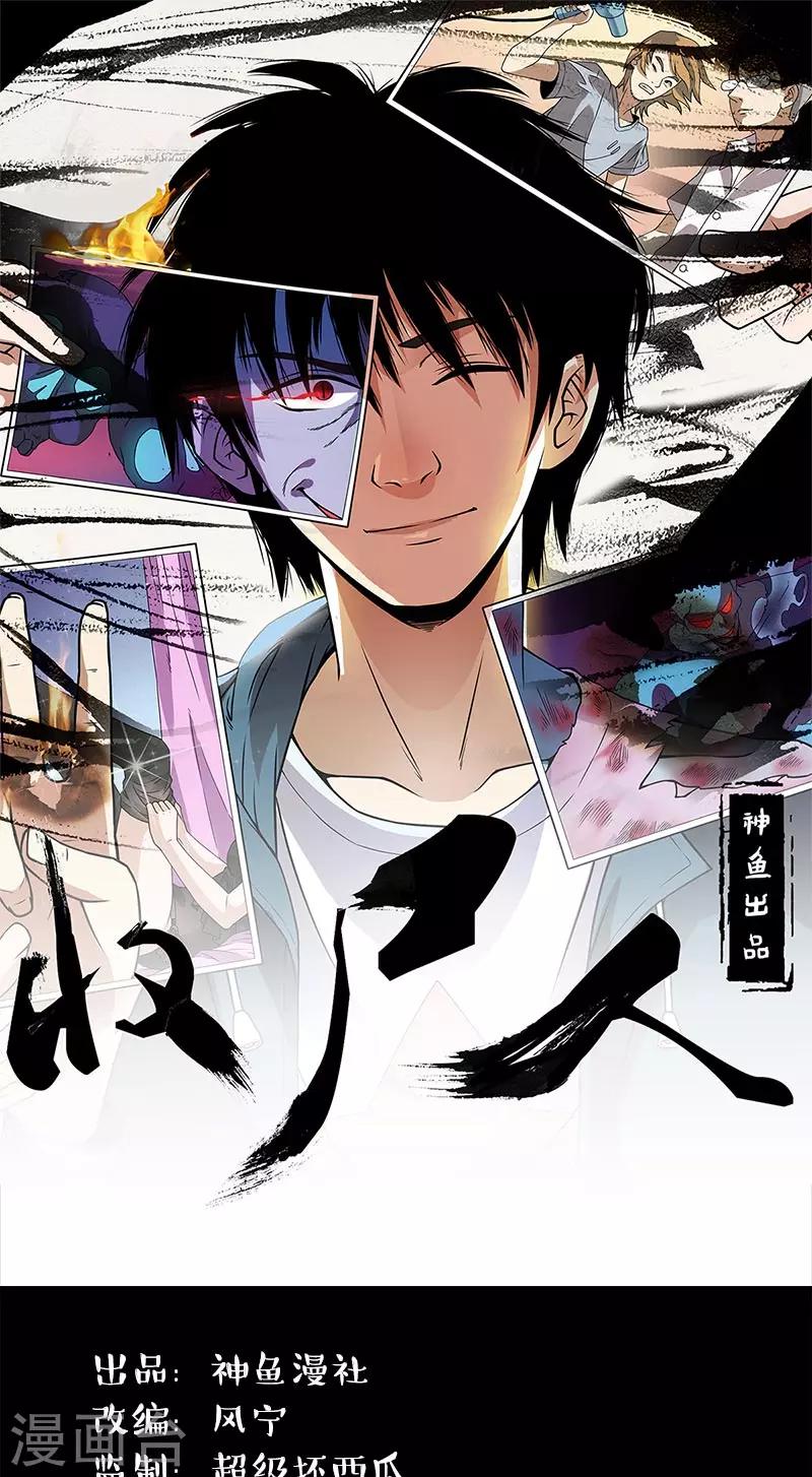 第56话 去见家属-第56话